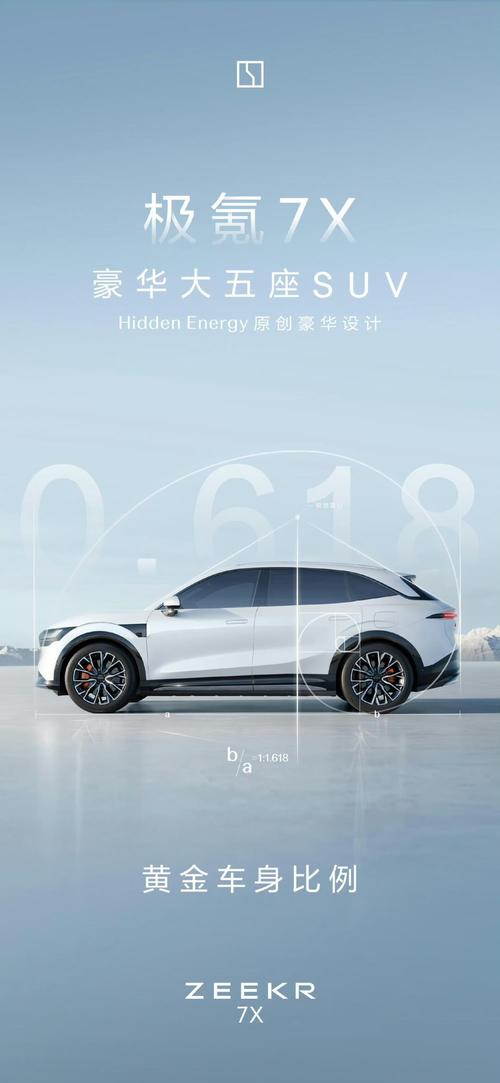 惠州330雪佛兰的品牌故事与传播，极氪X紧凑型SUV的时尚与科技